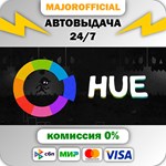 Hue АВТОДОСТАВКА Steam GIFT