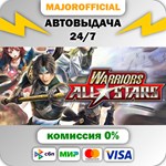 WARRIORS ALL-STARS АВТОДОСТАВКА Steam GIFT