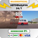 Bus World АВТОДОСТАВКА Steam GIFT