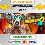 Borderlands 2 VR АВТОДОСТАВКА Steam GIFT
