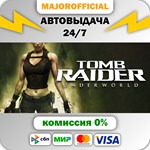 Tomb Raider: Underworld АВТОДОСТАВКА Steam GIFT