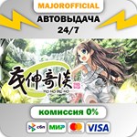 Monobeno АВТОДОСТАВКА Steam GIFT
