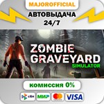 Zombie Graveyard Simulator АВТОДОСТАВКА Steam GIFT