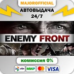 Enemy Front АВТОДОСТАВКА Steam GIFT