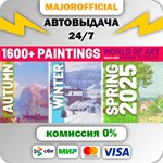 World of Art - learn with Jigsaw Puzzles АВТОДОСТАВКА S