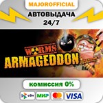 Worms Armageddon АВТОДОСТАВКА Steam GIFT