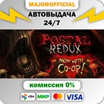 POSTAL Redux АВТОДОСТАВКА Steam GIFT