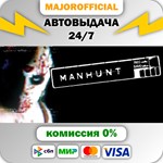 Manhunt АВТОДОСТАВКА Steam GIFT