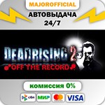 Dead Rising 2: Off the Record АВТОДОСТАВКА Steam GIFT