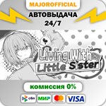 Living with my Little Sister АВТОДОСТАВКА Steam GIFT