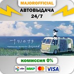 Natsuno-Kanata: Beyond Summer АВТОДОСТАВКА Steam GIFT