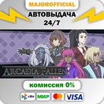 Arcadia Fallen АВТОДОСТАВКА Steam GIFT