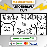 Cats Hidden in Bali АВТОДОСТАВКА Steam GIFT