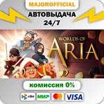 Worlds of Aria АВТОДОСТАВКА Steam GIFT