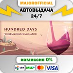 Hundred Days АВТОДОСТАВКА Steam GIFT