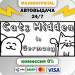 Cats Hidden in Germany АВТОДОСТАВКА Steam GIFT