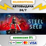 Steel Seed Deluxe Edition АВТОДОСТАВКА Steam GIFT