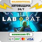 Lab Rat АВТОДОСТАВКА Steam GIFT