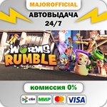 Worms Rumble Deluxe Edition АВТОДОСТАВКА Steam GIFT