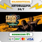 Crisis VRigade 2 АВТОДОСТАВКА Steam GIFT
