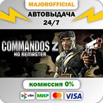 Commandos 2 - HD Remaster АВТОДОСТАВКА Steam GIFT