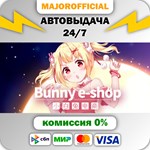 Bunny eShop АВТОДОСТАВКА Steam GIFT