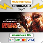 Tom Clancy´s Rainbow Six* Vegas 2 АВТОДОСТАВКА Steam GI