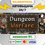 Dungeon Warfare АВТОДОСТАВКА Steam GIFT