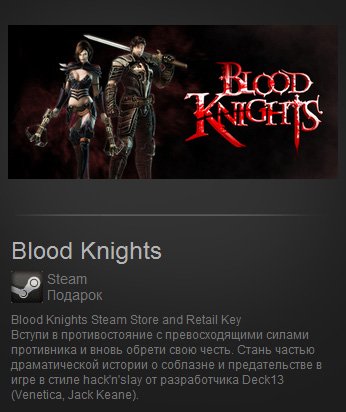 Blood Knights (Steam Gift / Region Free)
