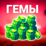 **БРАВЛ СТАРС** ГЕМЫ|* БЫСТРО*