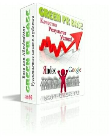 GreenPRBase Update февраль 2015 и обновления 10 мес.