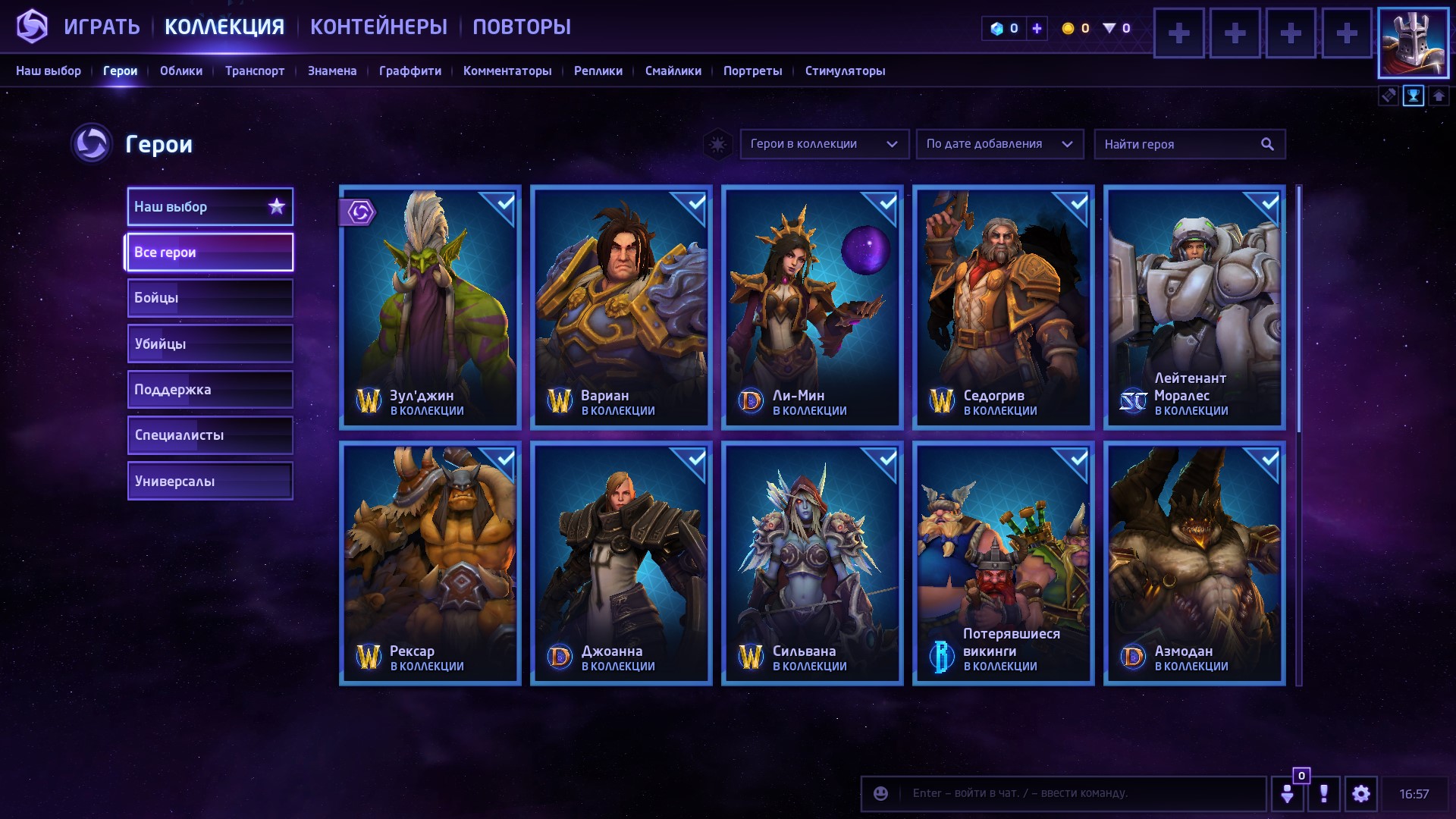 buy account heroes of the storm