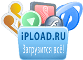 VIP-доступ к файловому хранилищу Ipload.ru 2Гб на 1 мес