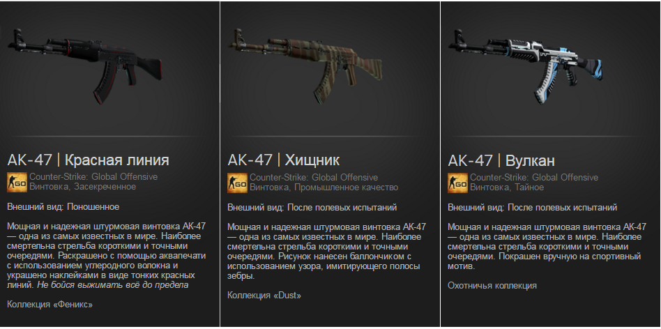 CS: GO - Random AK-47 [best] + discounts, bonuses