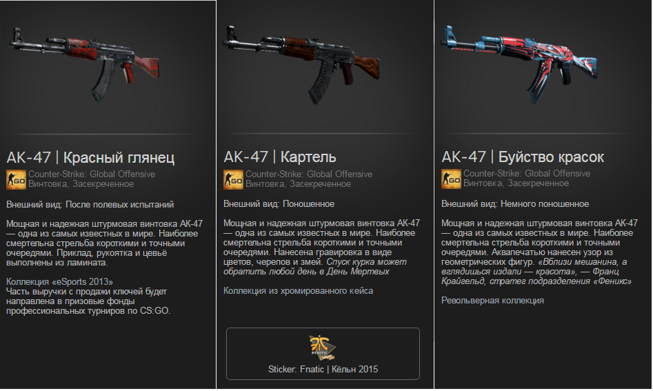 CS: GO - Random AK-47 [best] + discounts, bonuses