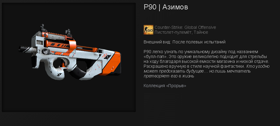 P90 чертеж негатив немного поношенное
