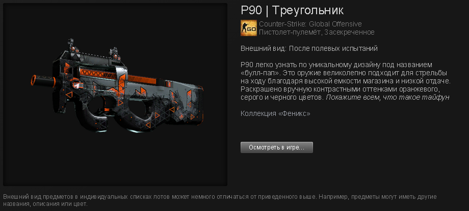 Внутриигровые предметы. Оружейный кейс операции «феникс». Коллекция прорыв cs go. Оружейный кейс тираж 3. Оружейный кейс 2 cs:go.