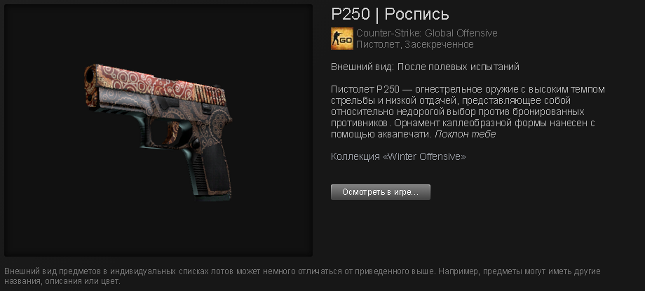 P250 чертеж планировка после полевых испытаний