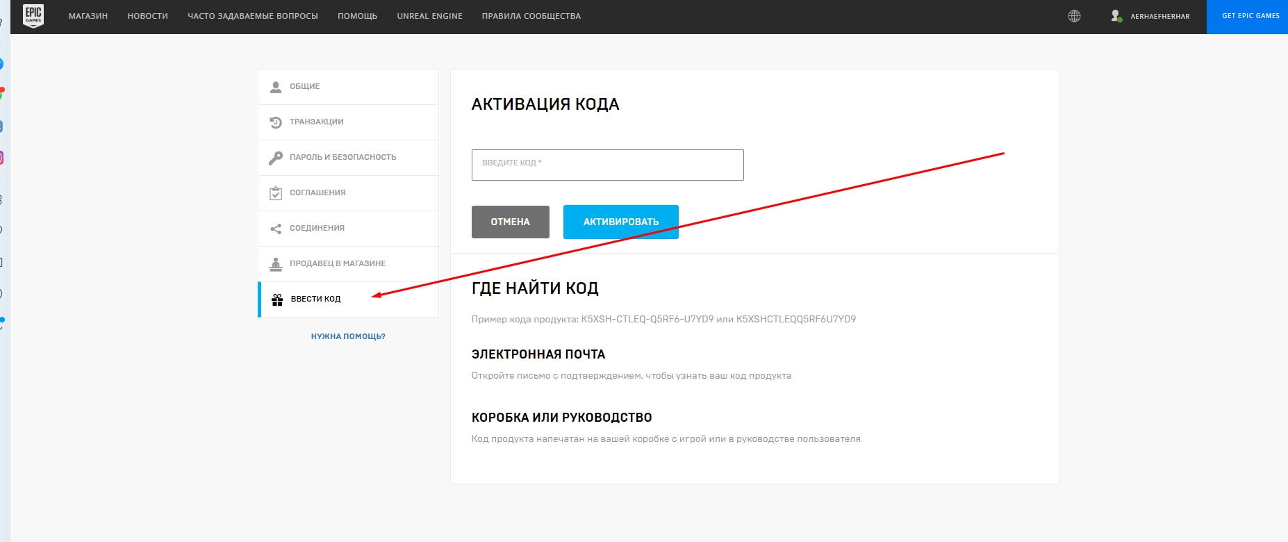 Epic games карта пополнения