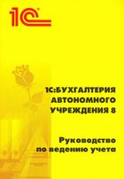 1C.АВТОНОМНОЕ ОБУЧЕНИЕ