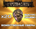 Path of exile 2 Божественная сферы - DAWN OF THE HUNT