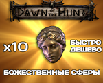 Path of exile 2 Божественная сферы - DAWN OF THE HUNT