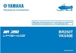 Instructions snowmobile YAMAHA VK540E BR25