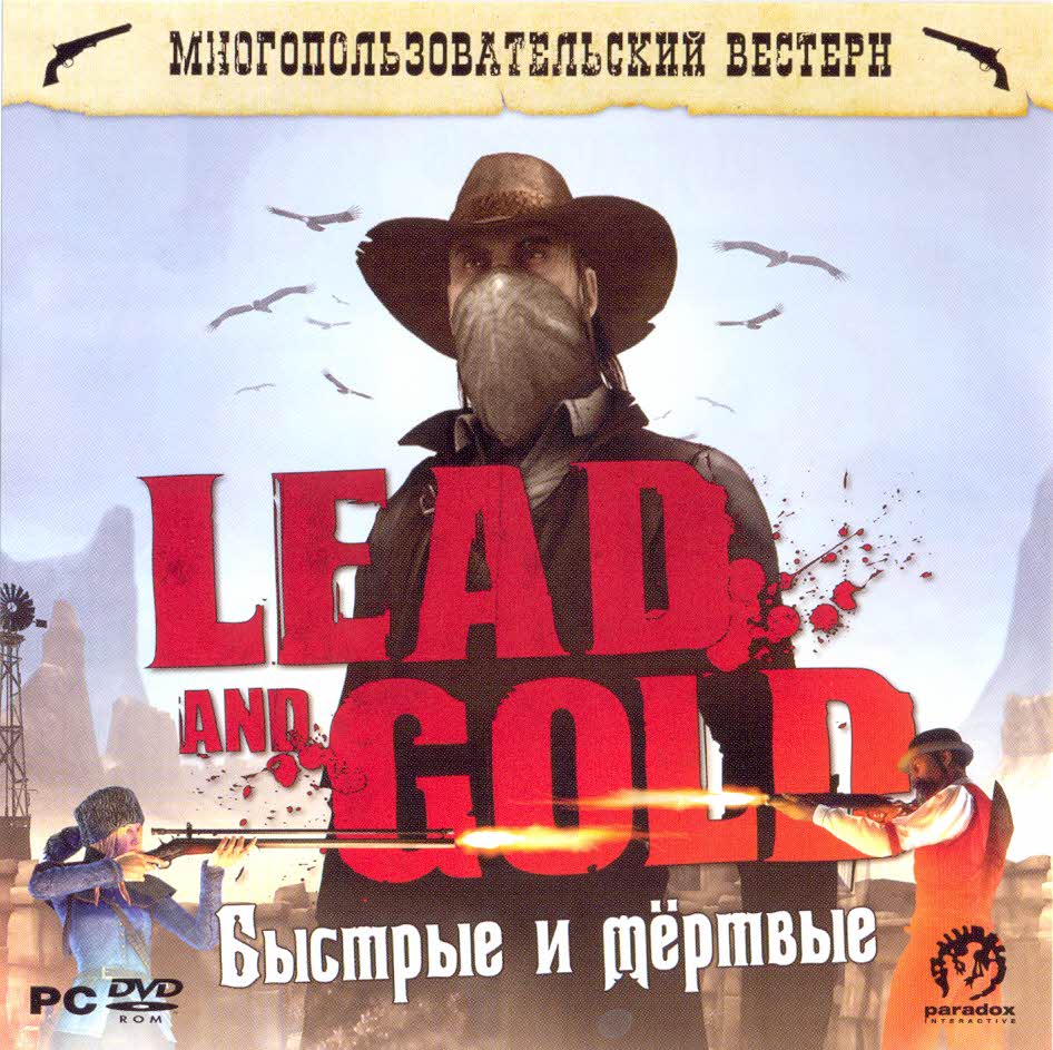 Lead and Gold: Быстрые и мёртвые (1c/Scan)