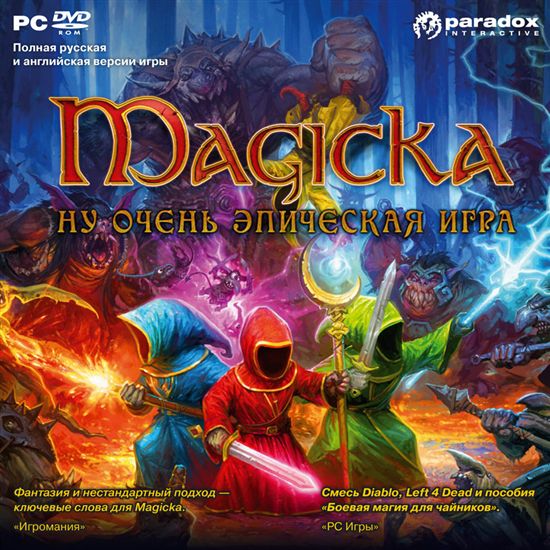 Magicka. Ну очень эпическая игра (Scan)