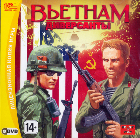 Диверсанты: Вьетнам (Scan)