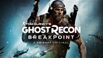 Tom Clancy´s Ghost Recon* Breakpoi, аренда STEAM ОНЛАЙН