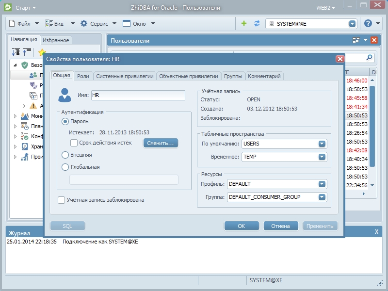 ZhiDBA for Oracle 2
