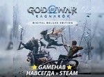 God of War: Ragnarok [Deluxe] (2024) *Steam *Навсегда