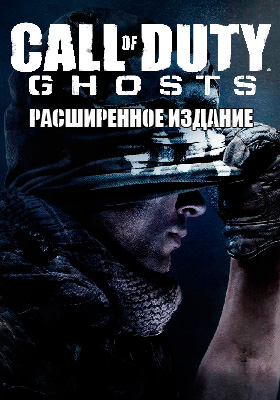 Call of Duty: Ghosts Deluxe (Steam) Discounts + Gift